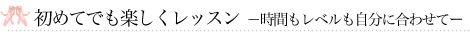 子供バレエクラス